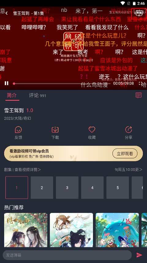 囧次元(樱花动漫)app