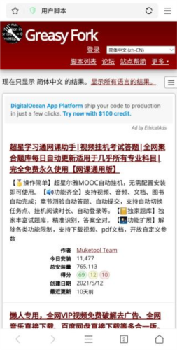 PP浏览器怎么安装js插件5