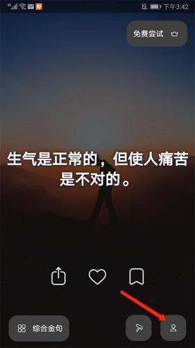 Motivation安卓版