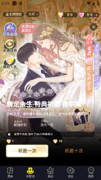 快看漫画免费版