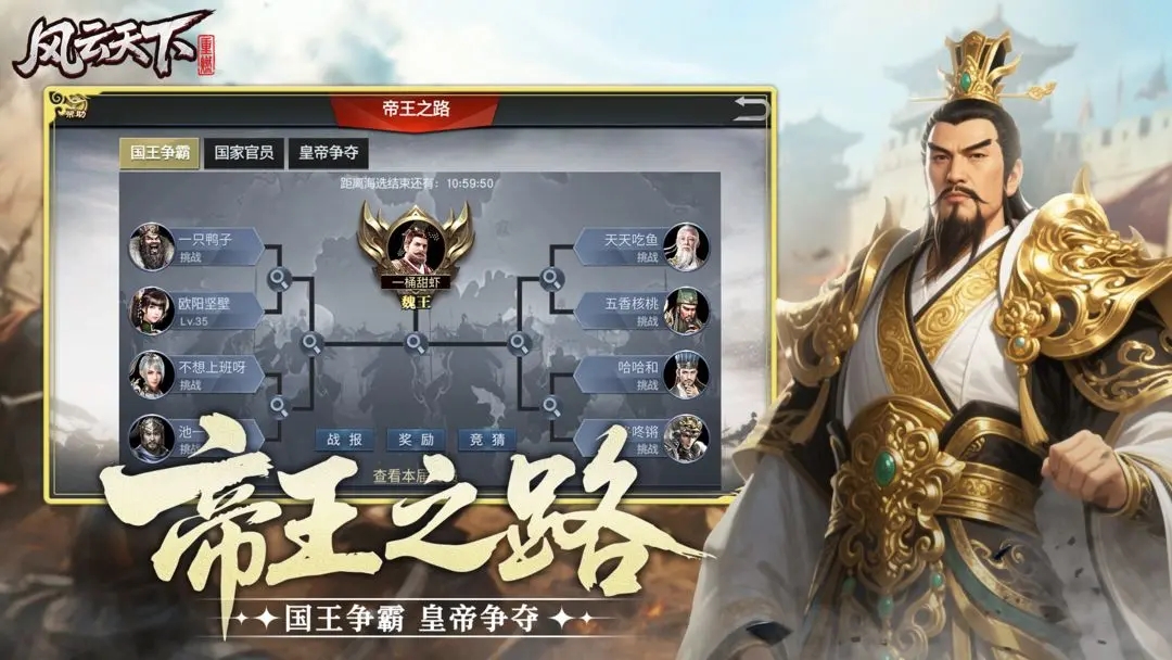 风云天下重燃