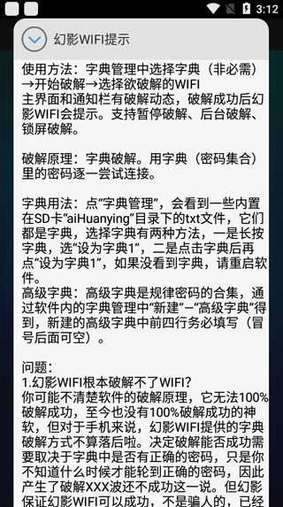 幻影wifi图片6