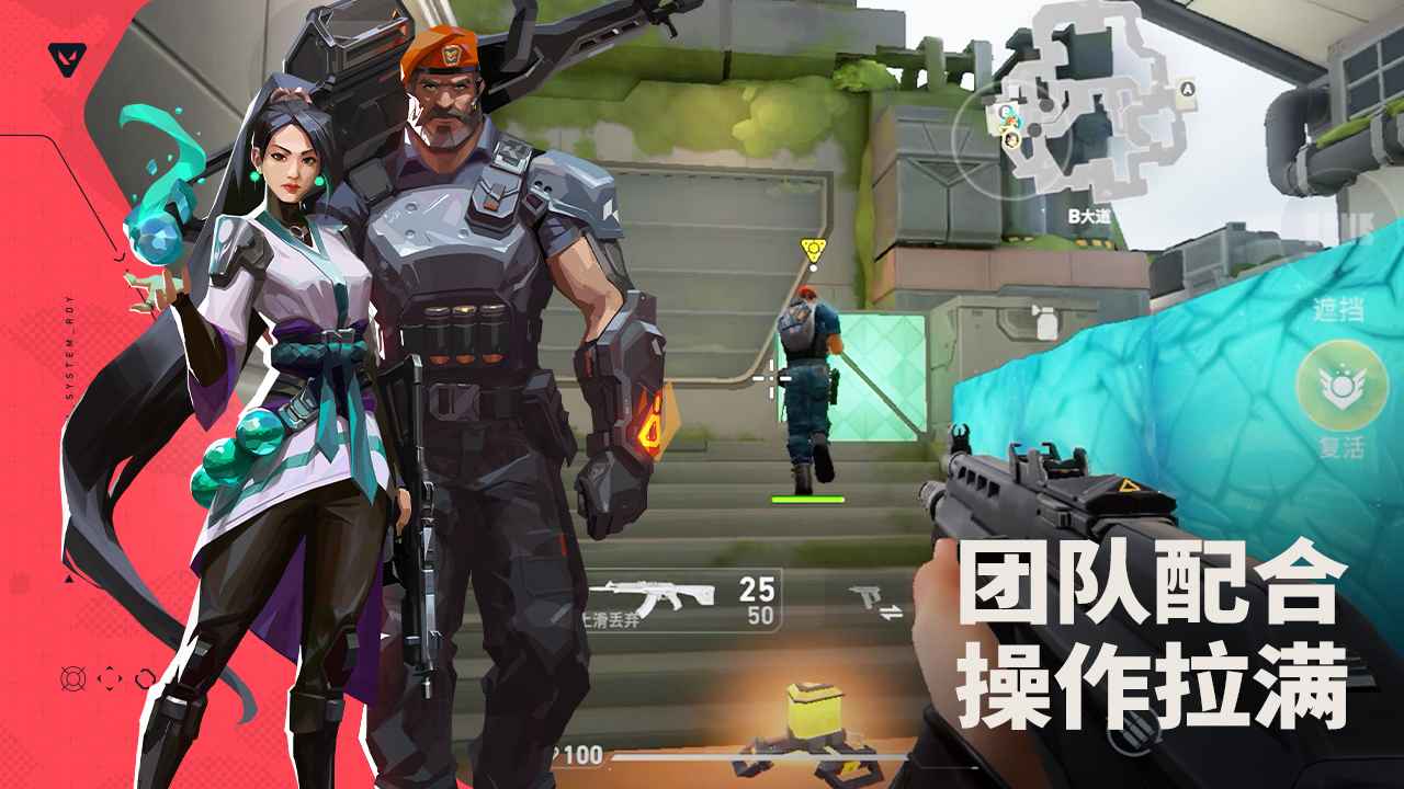 无畏契约源能行动手游