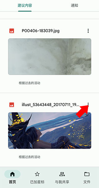 谷歌云端硬盘app官方版下载