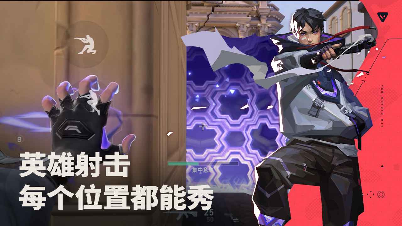 无畏契约源能行动手游
