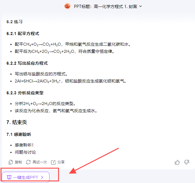 纳米ai搜索deepseek满血版