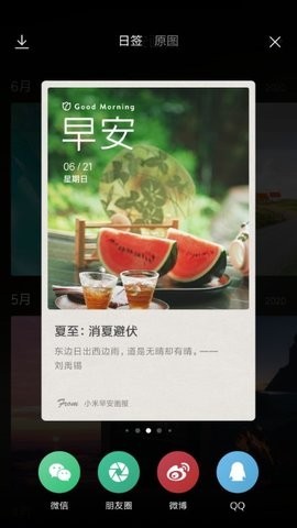 小米画报老版本