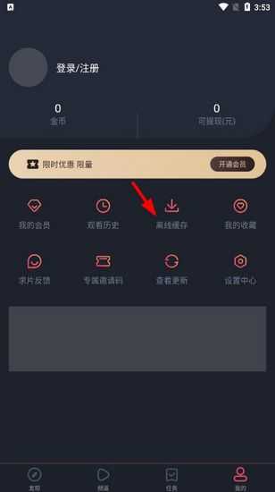 樱花动漫app图片13