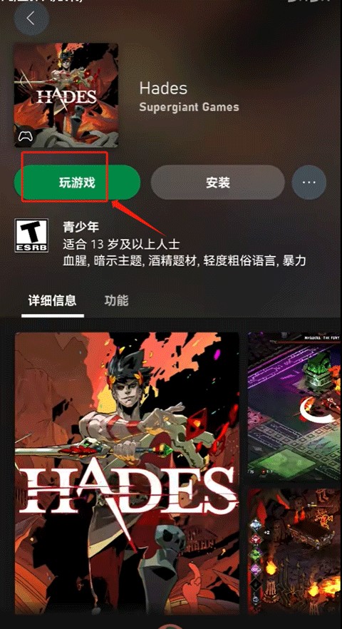 Xbox
