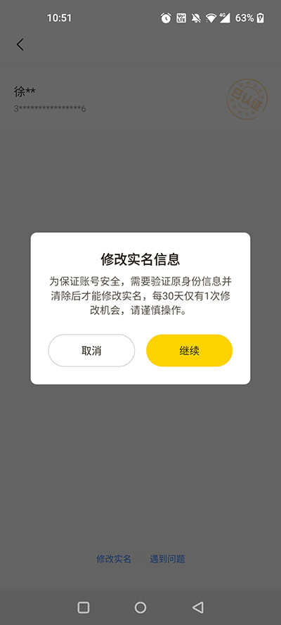 摸摸鱼无限免广告券版内置菜单版使用方法4