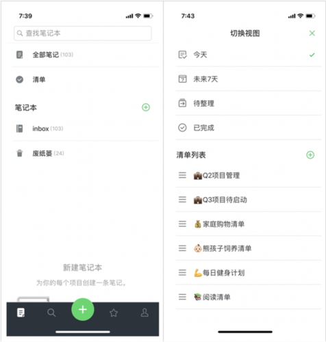 印象笔记解锁超级会员版图片9