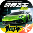 极品飞车官方正版v6.7.0