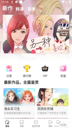歪歪漫画平台