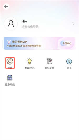 无他相机纯净版怎么导出照片