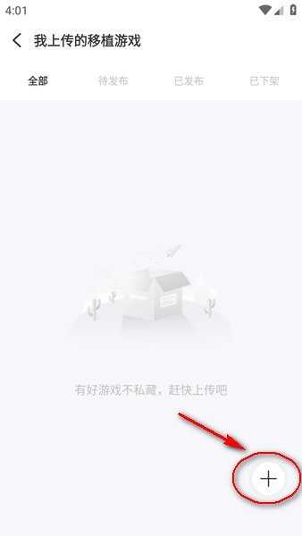 爱吾游戏宝盒安装