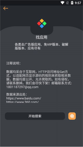 资源大师2023最新破解版4