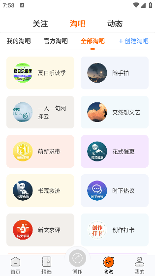 淘故事软件官方正版下载2025