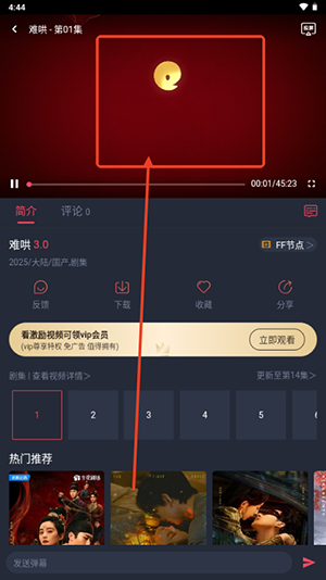 一只猫影视 1.4.4.7 官方版
