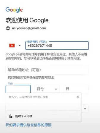 油管app注册账号教程6