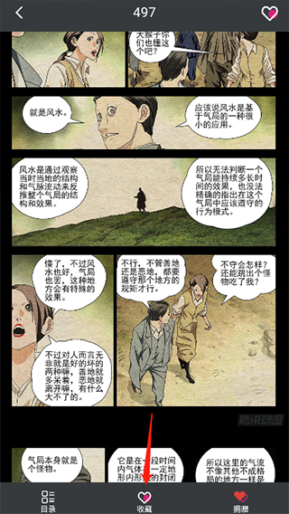 免漫特别版