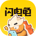 闪电龟2024最新官方正版安装包v2.7.3