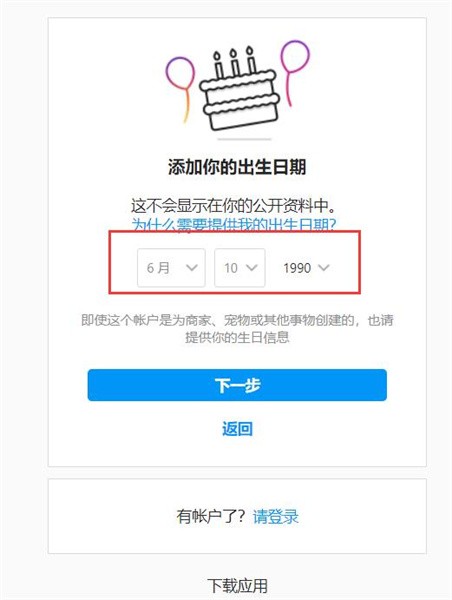 instagram最新版