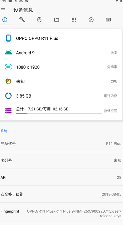 甲壳虫ADB助手apk