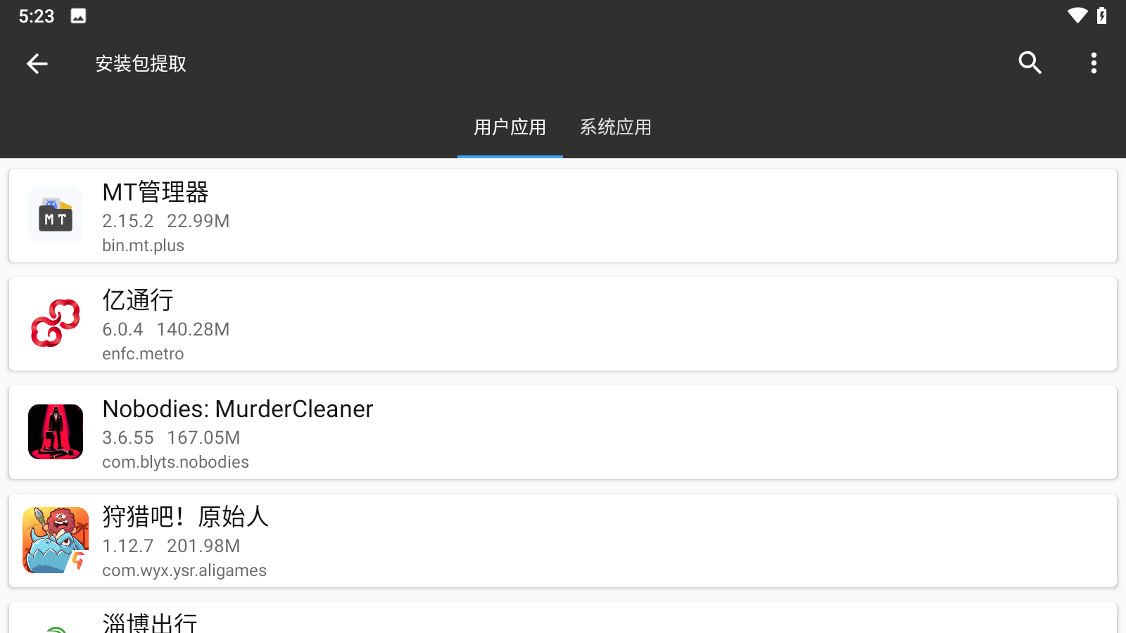 mt管理器破解版VIP免登录