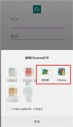 e站(EhViewer)白色版本账号登录