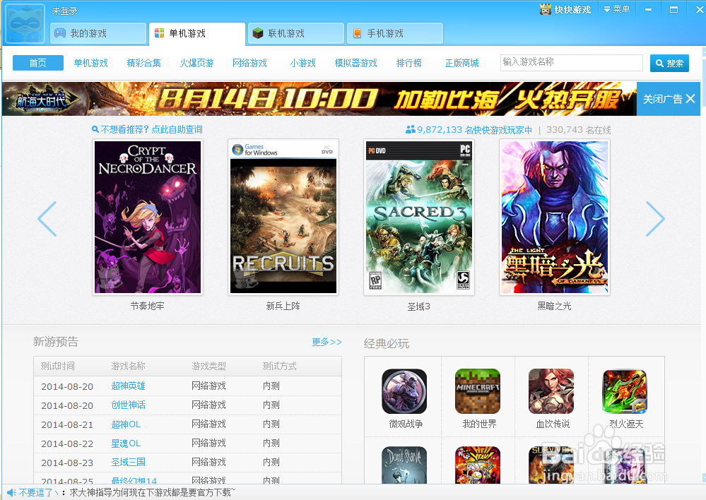 快快游戏怎么下载游戏|快快游戏盒子怎么用