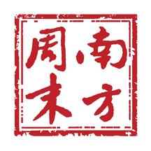 南方周末电子版客户端下载9.0.0