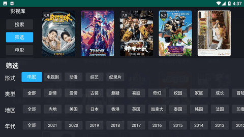 极光影院TV