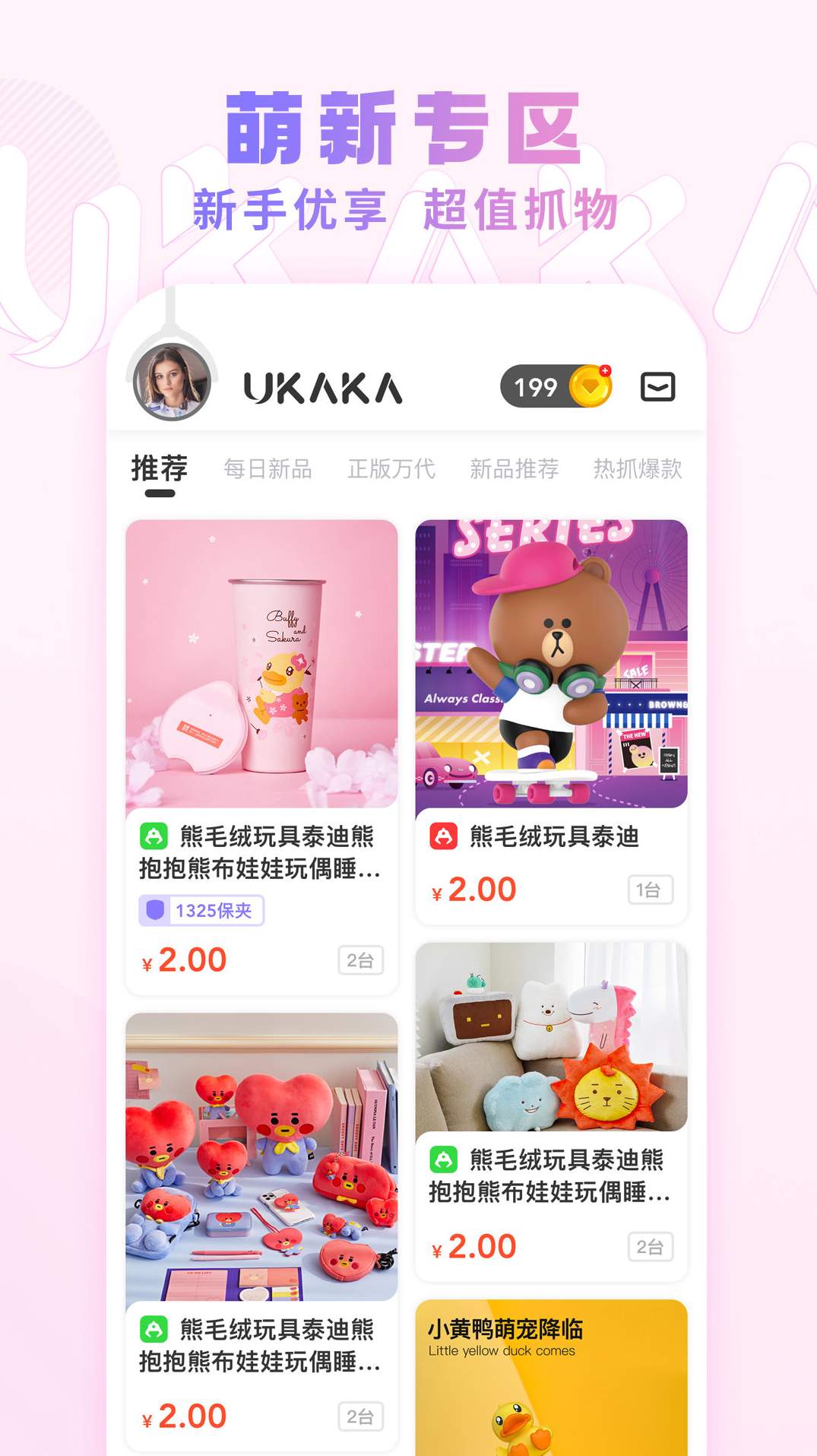Ukaka