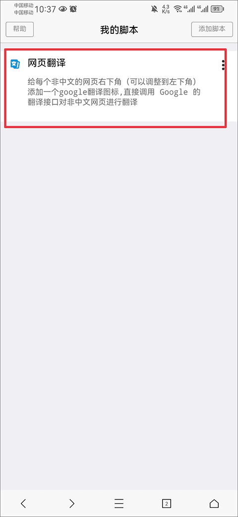 x浏览器苹果版ios