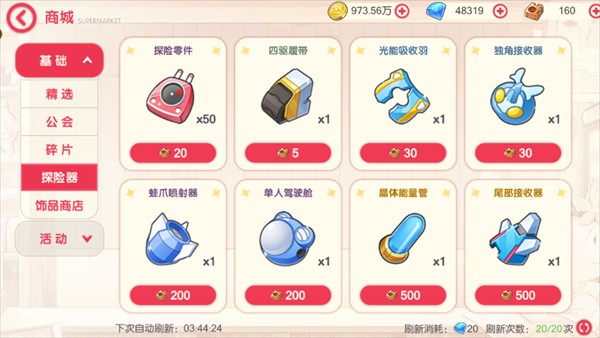 口袋觉醒福利服商店攻略截图6