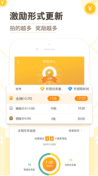 高德淘金app最新版下载