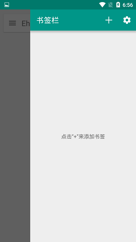 ehviewer中文白色版