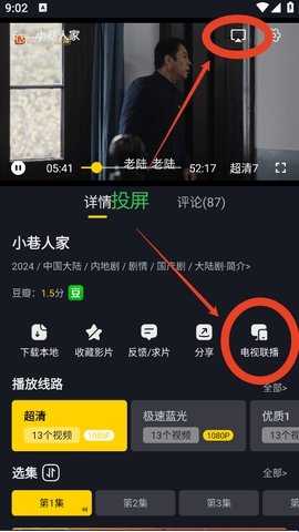 可可影视 3.2.0 安卓版