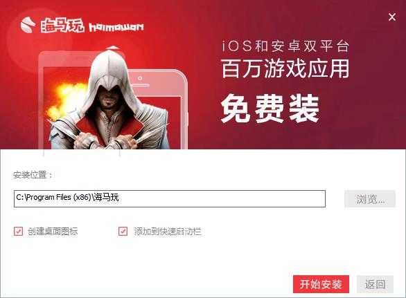 安装教程截图2