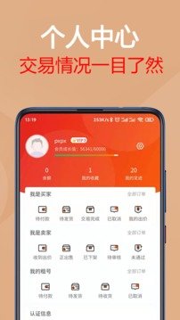 易手游交易平台