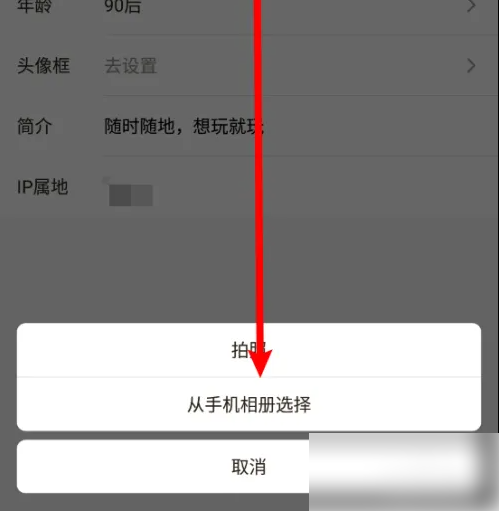 摸摸鱼如何换头像？3