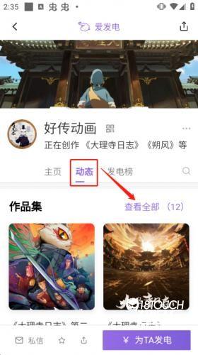 爱发电APP免费版
