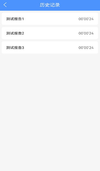 振动监测助手官方版