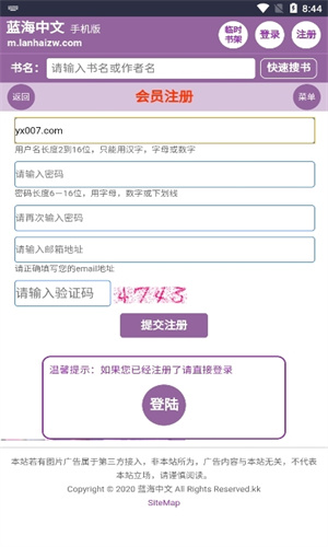 蓝海搜书自由搜书