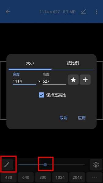 Photo Editor怎么修改图片大小3