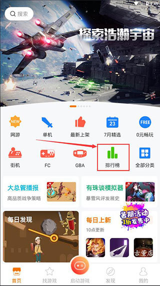 悟饭游戏厅永久VIP最新版