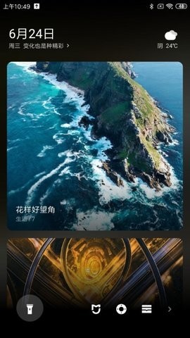 小米画报老版本