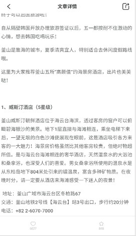 出境易app下载安卓版