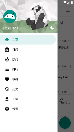 e站官网版EhViewer