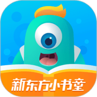 新东方小书童手机版4.0.2安卓版